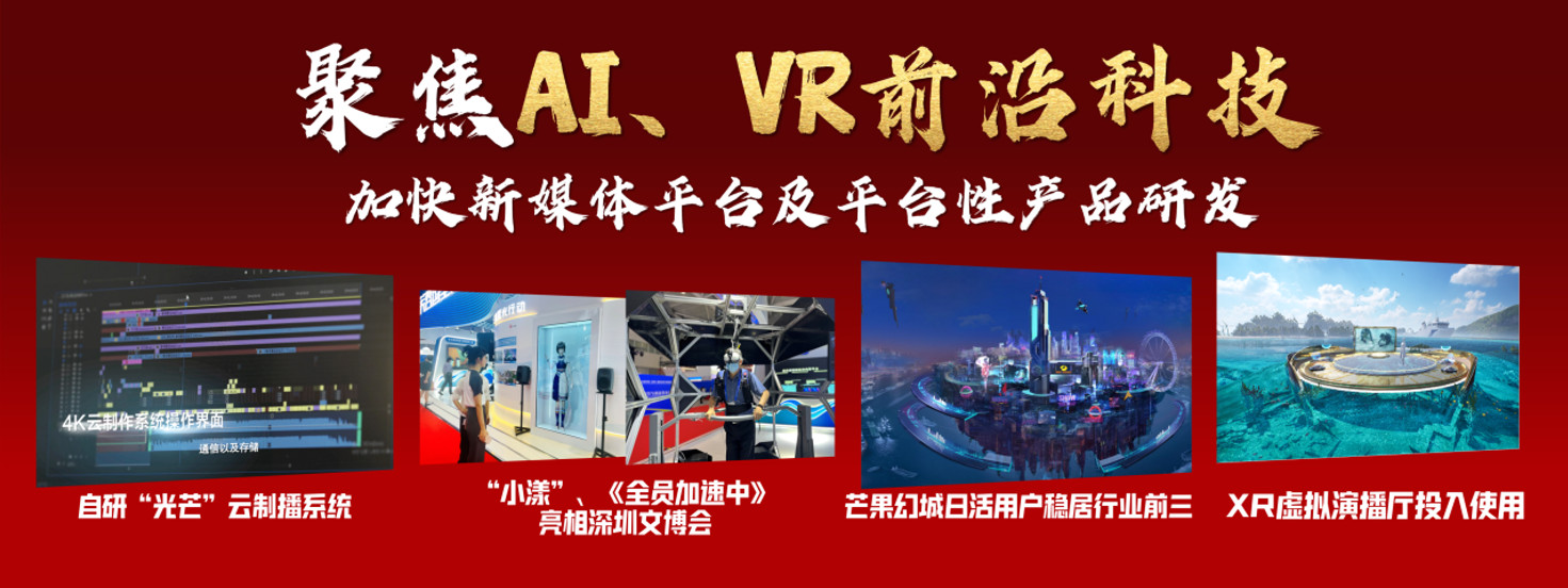 湖南廣播影視集團(tuán)有限公司董事長(zhǎng)張華立:2024年要干這七件大事 湖南廣播影視集團(tuán)有限公司董事長(zhǎng)張華立:2024年要干這七件大事
