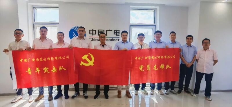 內(nèi)蒙古廣電組建“三支隊(duì)伍”、開(kāi)展“三項(xiàng)活動(dòng)”，積極踐行“佛山廣電經(jīng)驗(yàn)”