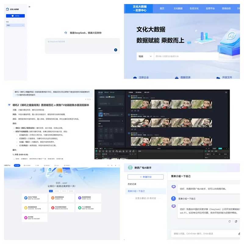 速看！廣電網(wǎng)絡(luò)積極接入DeepSeek，“智”造無限可能