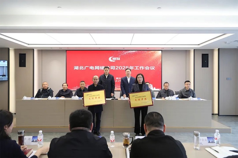 湖北廣電網(wǎng)絡(luò)2025年將重點部署這些工作！