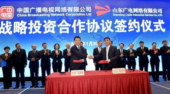 全國(guó)第九個(gè)！國(guó)網(wǎng)與山東廣電網(wǎng)絡(luò)開(kāi)展戰(zhàn)略合作
