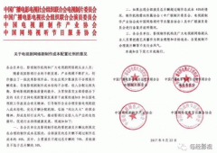 廣電總局:明星片酬過(guò)高問(wèn)題今年還要繼續(xù)抓