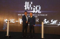 國內(nèi)首家廣播受眾大數(shù)據(jù)聯(lián)合實驗室成立