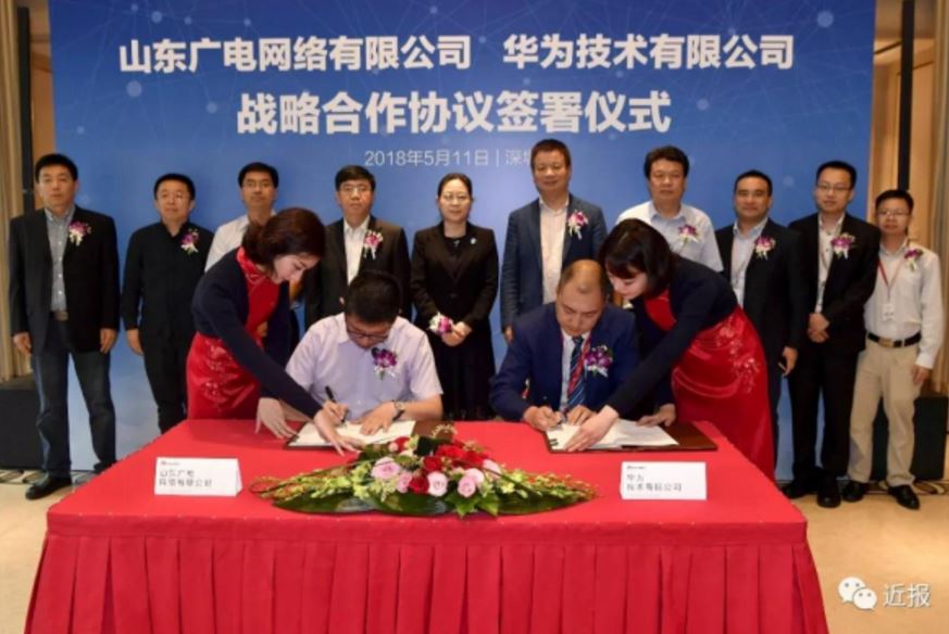 山東廣電網(wǎng)絡與華為簽署戰(zhàn)略合作協(xié)議