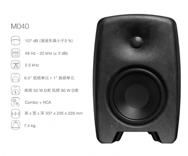 測(cè)評(píng):使用真力 M040 音箱創(chuàng)作音樂(lè)