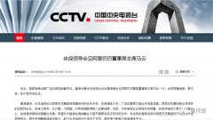 廣電媒體融合改革 改什么？