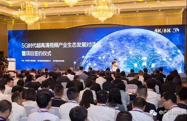 330億！“5G時代超高清視頻”項目簽約