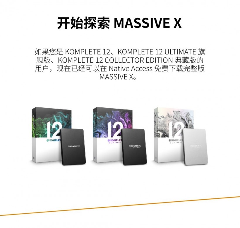 Native Instruments 定義未來之聲：MASSIVE X 重磅來襲！