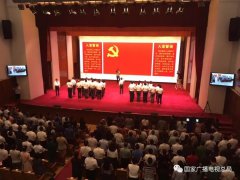 聶辰席：在實干擔當中鑄就廣電新事業(yè)新輝煌！