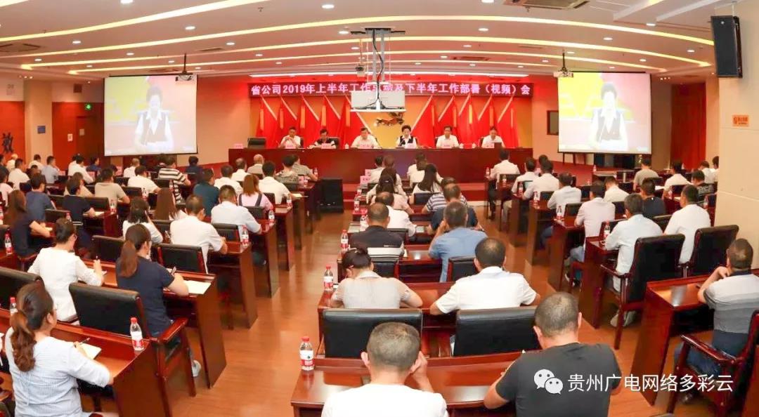 貴州廣電網(wǎng)絡(luò)下半年將推動10大智慧廣電項(xiàng)目建設(shè)！
