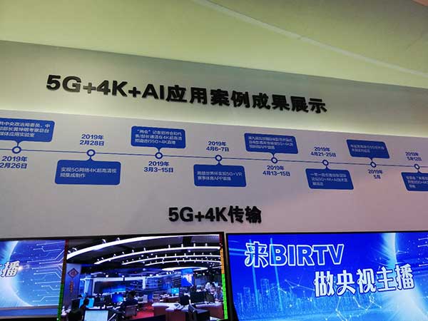 新時代，新廣電！——BIRTV2019開展第一天帶來的驚喜