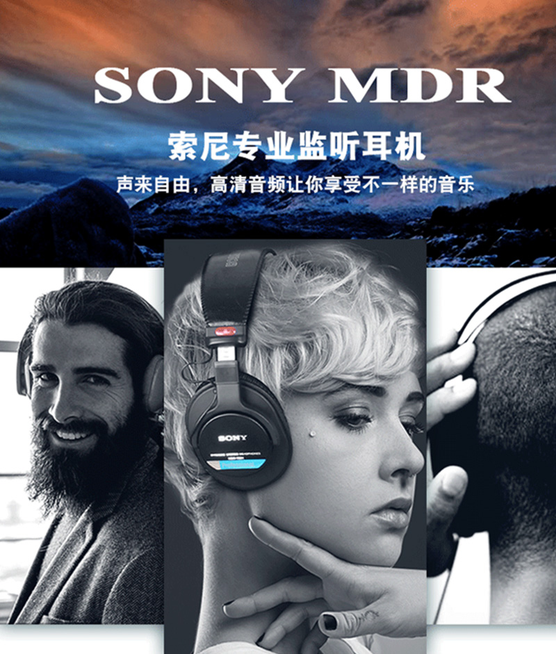 SONY MDR-7506:專業(yè)錄音師三十年來的選擇