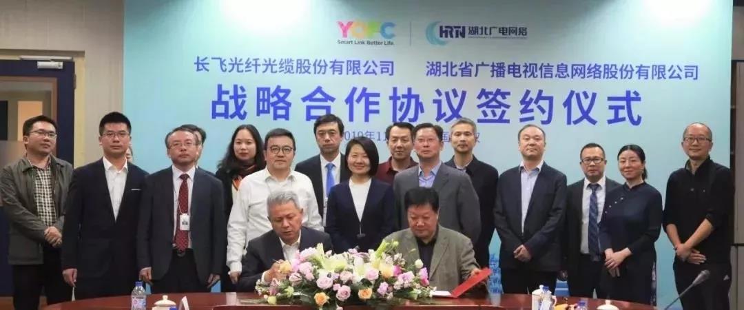 湖北廣電網(wǎng)絡(luò)牽手多個(gè)合作“小伙伴”，建設(shè)融媒體中心、智慧社區(qū)