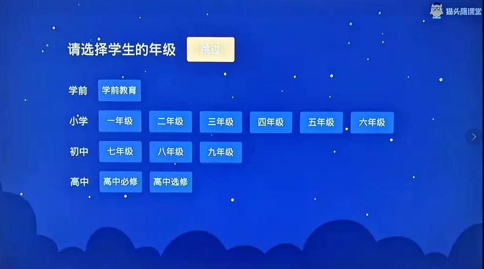 推遲開學(xué)不停學(xué)，湖北廣電網(wǎng)絡(luò)上線“在線教育”專區(qū)