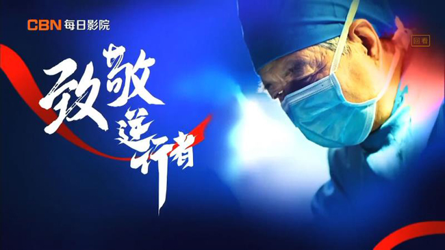 中廣電傳媒為防控疫情做好這五項工作