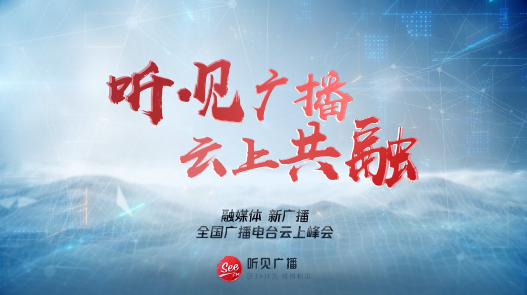 廣播電臺(tái)未來之路：向前涅槃，向后平庸