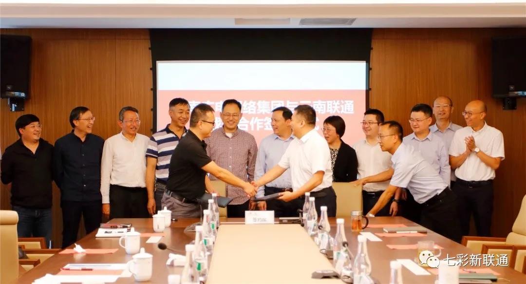 助力5G新基建，云南廣電網(wǎng)絡(luò)與云南聯(lián)通簽約