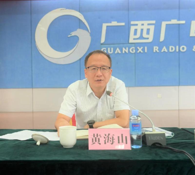廣西廣電網(wǎng)絡(luò)召開(kāi)“壯美廣西·智慧廣電”工程建設(shè)