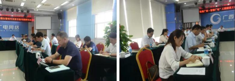 廣西廣電網(wǎng)絡(luò)召開(kāi)“壯美廣西·智慧廣電”工程建設(shè)