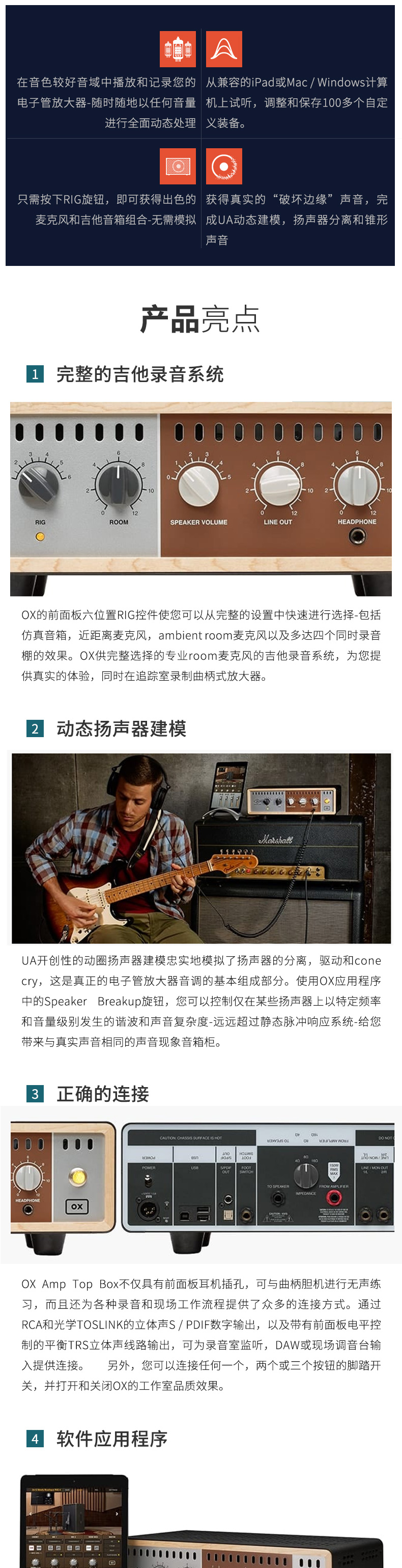 Universal Audio OX 電子管放大器無功負(fù)載盒連DSP揚(yáng)聲器仿真