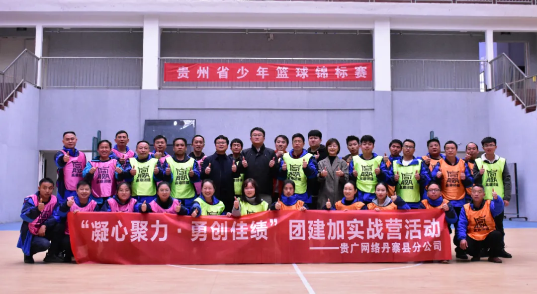 貴州省廣電網(wǎng)絡(luò)公司“團(tuán)建+‘實(shí)戰(zhàn)營’”活動(dòng)收官，營收近300萬元