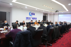 湖北廣電網絡召開分公司總經理座談會，集思廣益超前謀劃2021