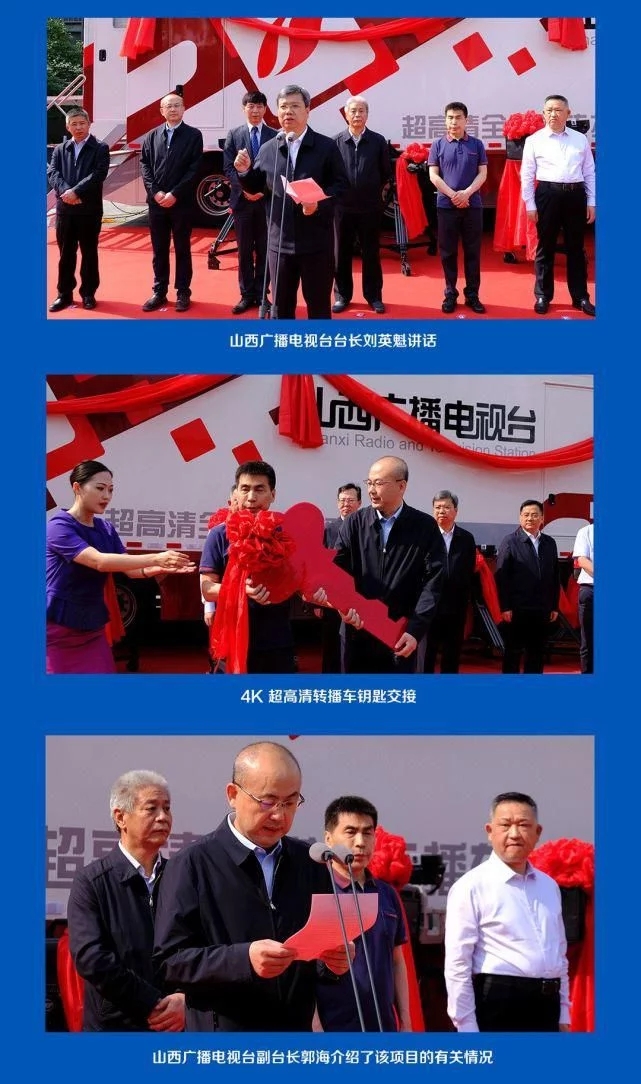 各省廣播電視臺爭相引進超高清轉(zhuǎn)播車，你所在的省有嗎？